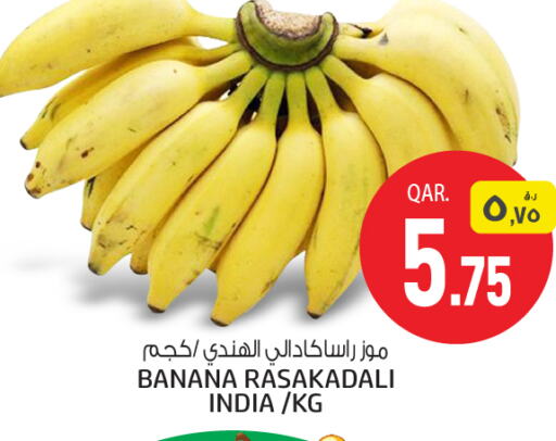  Banana  in كنز ميني مارت in قطر - الوكرة