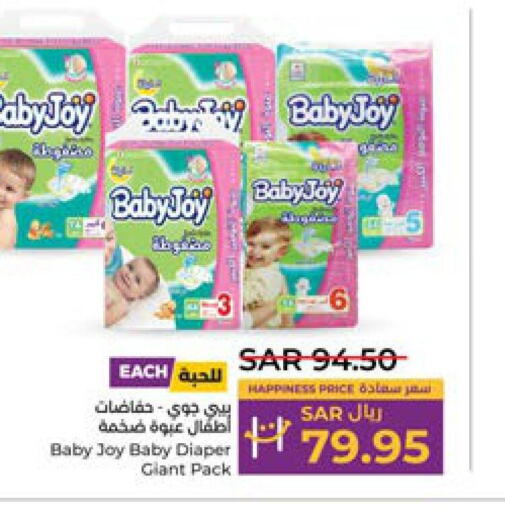 BABY JOY   in LULU Hypermarket in KSA, Saudi Arabia, Saudi - Riyadh