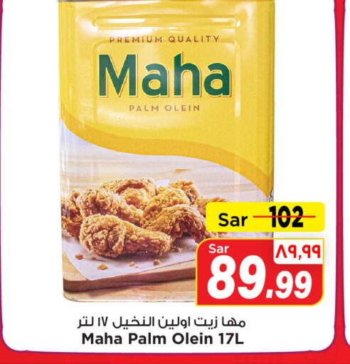  زيت النخيل  in Mark & Save in KSA, Saudi Arabia, Saudi - Al Hasa