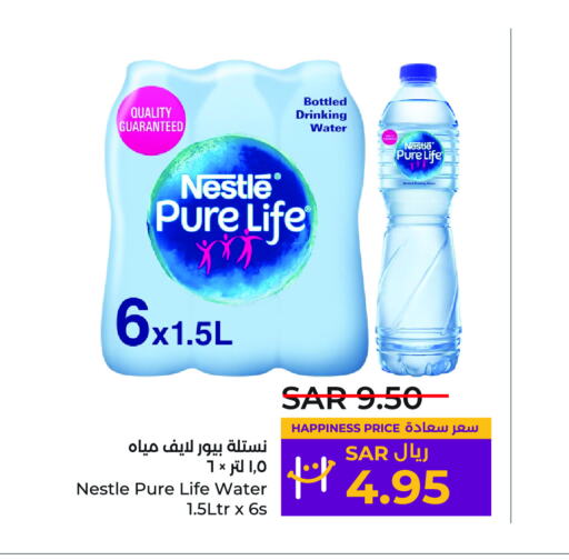 NESTLE PURE LIFE   in لولو هايبرماركت in مملكة العربية السعودية, السعودية, سعودية - خميس مشيط