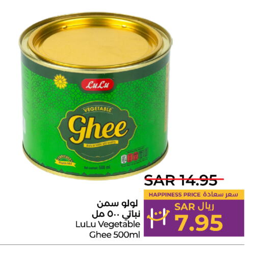 LULU Vegetable Ghee  in LULU Hypermarket in KSA, Saudi Arabia, Saudi - Jeddah