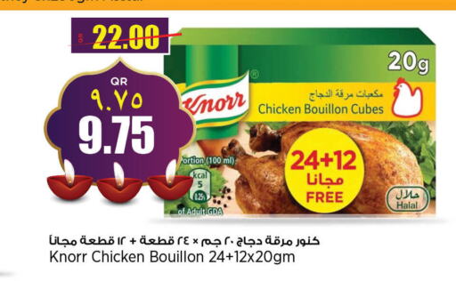 KNORR Chicken Cube  in Retail Mart in Qatar - Al-Shahaniya