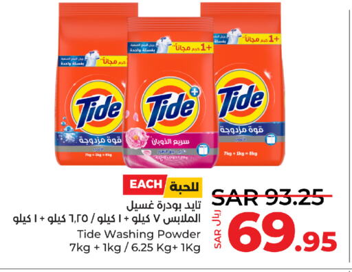 TIDE منظف  in لولو هايبرماركت in مملكة العربية السعودية, السعودية, سعودية - ينبع