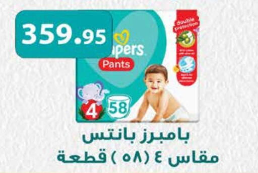 Pampers   in Royal House in Egypt - Cairo