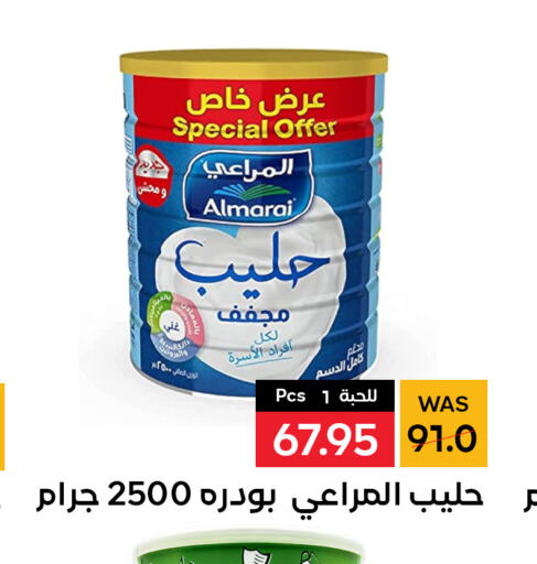 ALMARAI Milk Powder  in Shubra AlTaif in KSA, Saudi Arabia, Saudi - Ta'if