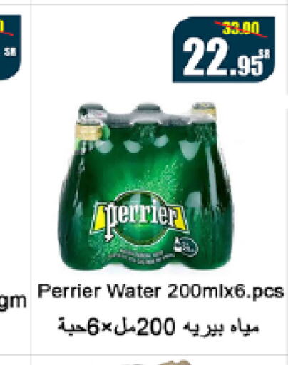 PERRIER   in سوبرماركت المخيزيم in مملكة العربية السعودية, السعودية, سعودية - المنطقة الشرقية