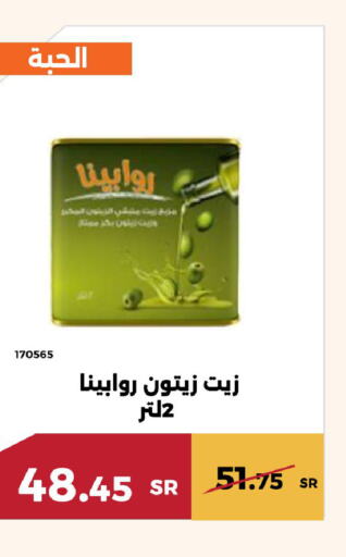  Olive Oil  in Forat Garden in KSA, Saudi Arabia, Saudi - Mecca