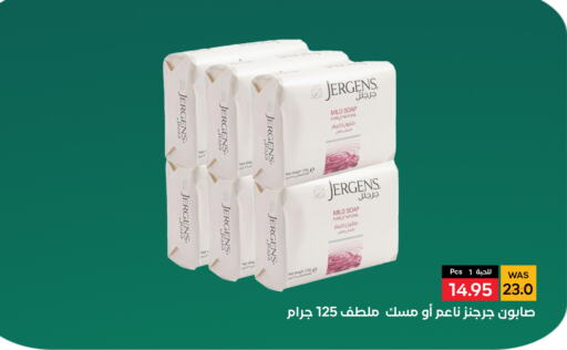 JERGENS   in شبرا الطائف in مملكة العربية السعودية, السعودية, سعودية - الطائف