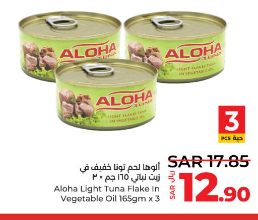 ALOHA Tuna - Canned  in LULU Hypermarket in KSA, Saudi Arabia, Saudi - Tabuk