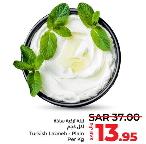  Labneh  in LULU Hypermarket in KSA, Saudi Arabia, Saudi - Al Hasa