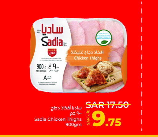 SADIA Chicken Thigh  in LULU Hypermarket in KSA, Saudi Arabia, Saudi - Tabuk