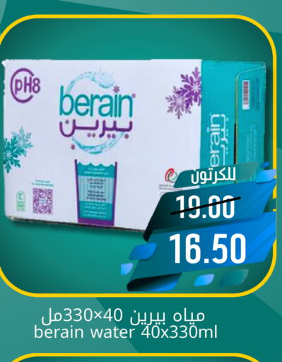 BERAIN   in جوول ماركت in مملكة العربية السعودية, السعودية, سعودية - الخبر‎