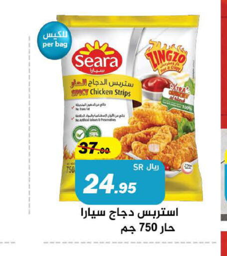 SEARA Chicken Strips  in Hypermarket Stor in KSA, Saudi Arabia, Saudi - Tabuk