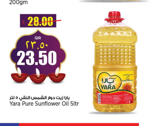  Sunflower Oil  in Retail Mart in Qatar - Umm Salal