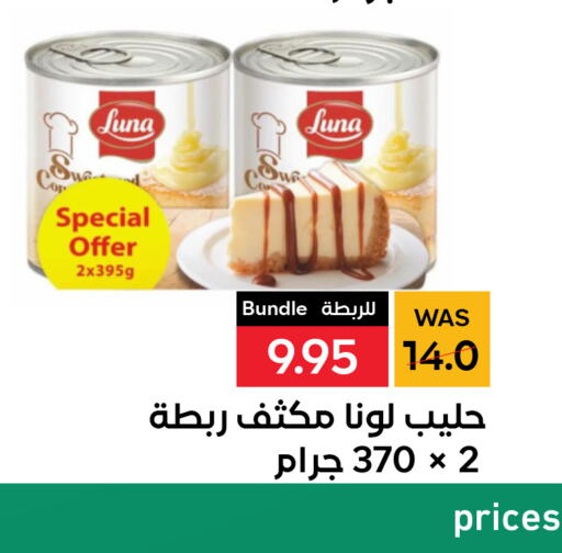 LUNA Condensed Milk  in Shubra AlTaif in KSA, Saudi Arabia, Saudi - Ta'if