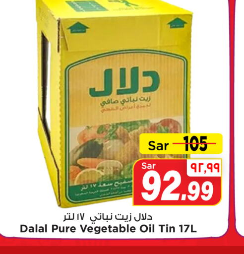 DALAL Vegetable Oil  in Mark & Save in KSA, Saudi Arabia, Saudi - Al Hasa