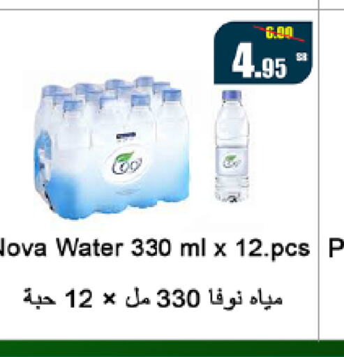 NOVA   in Al Mukhaizeem Markets in KSA, Saudi Arabia, Saudi - Dammam