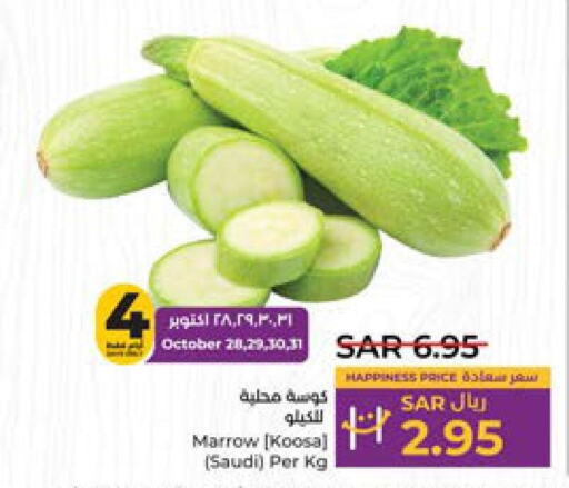  Zucchini  in لولو هايبرماركت in مملكة العربية السعودية, السعودية, سعودية - حائل‎