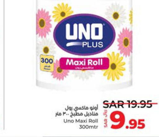 UNO   in لولو هايبرماركت in مملكة العربية السعودية, السعودية, سعودية - حائل‎