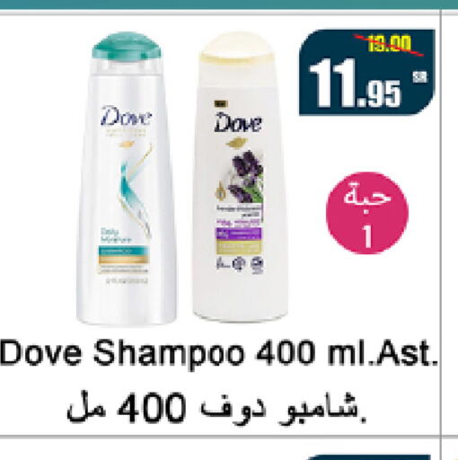 DOVE شامبو / بلسم  in سوبرماركت المخيزيم in مملكة العربية السعودية, السعودية, سعودية - المنطقة الشرقية