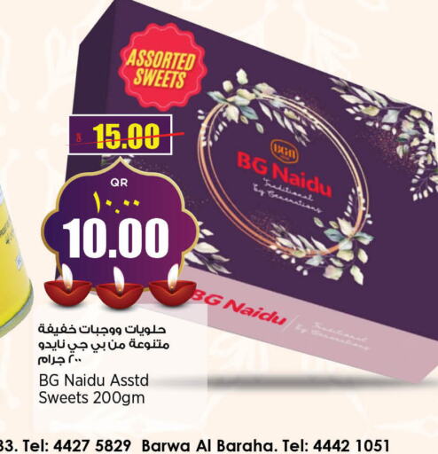    in Retail Mart in Qatar - Al Daayen