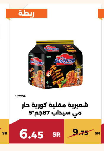 MIE SEDAAP Noodles  in Forat Garden in KSA, Saudi Arabia, Saudi - Mecca