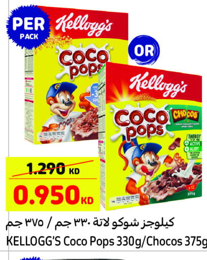 KELLOGGS Cereals  in Carrefour in Kuwait - Kuwait City