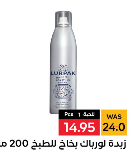 LURPAK   in شبرا الطائف in مملكة العربية السعودية, السعودية, سعودية - الطائف