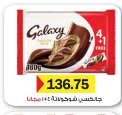 GALAXY   in رويال هاوس in Egypt - القاهرة