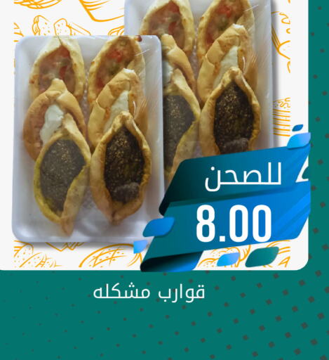    in جوول ماركت in مملكة العربية السعودية, السعودية, سعودية - الخبر‎