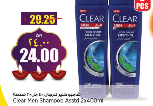 CLEAR شامبو / بلسم  in سوبر ماركت الهندي الجديد in قطر - الريان