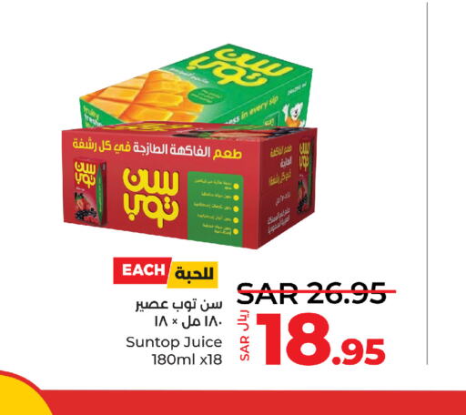 SUNTOP   in لولو هايبرماركت in مملكة العربية السعودية, السعودية, سعودية - ينبع