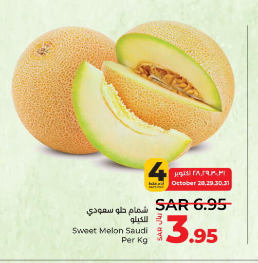  Sweet melon  in LULU Hypermarket in KSA, Saudi Arabia, Saudi - Khamis Mushait