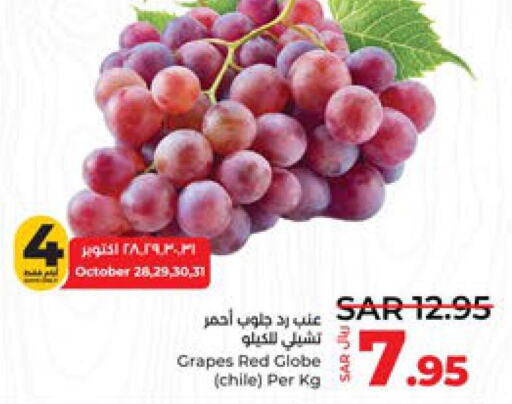  Grapes  in لولو هايبرماركت in مملكة العربية السعودية, السعودية, سعودية - الخرج