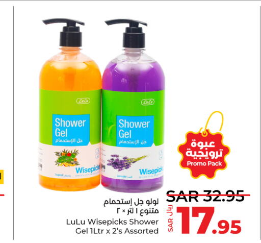  Shower Gel  in LULU Hypermarket in KSA, Saudi Arabia, Saudi - Yanbu