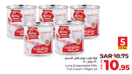 LUNA Evaporated Milk  in LULU Hypermarket in KSA, Saudi Arabia, Saudi - Yanbu