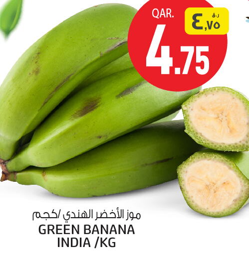  Banana  in كنز ميني مارت in قطر - الوكرة