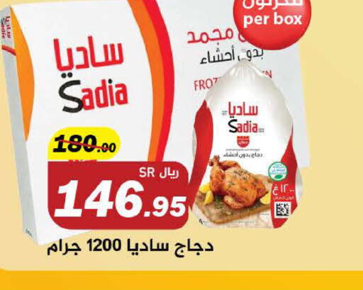 SADIA Frozen Whole Chicken  in Hypermarket Stor in KSA, Saudi Arabia, Saudi - Tabuk