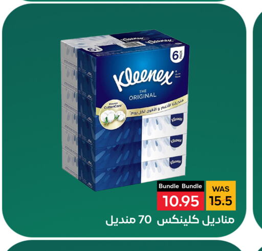 KLEENEX   in شبرا الطائف in مملكة العربية السعودية, السعودية, سعودية - الطائف