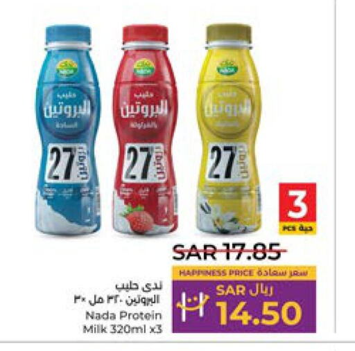 NADA Protein Milk  in LULU Hypermarket in KSA, Saudi Arabia, Saudi - Hail