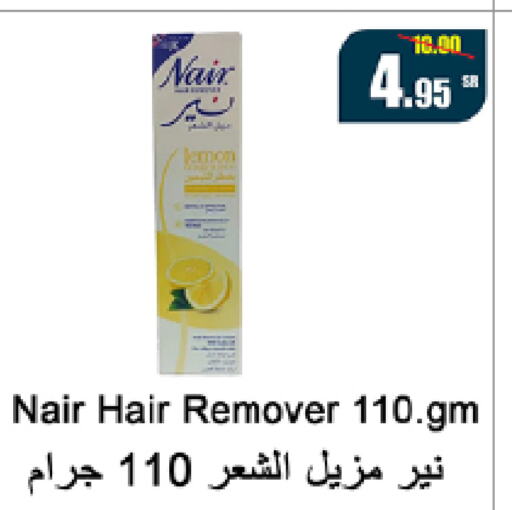 NAIR   in سوبرماركت المخيزيم in مملكة العربية السعودية, السعودية, سعودية - المنطقة الشرقية