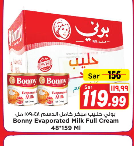 BONNY حليب مبخر  in مارك & سيف in مملكة العربية السعودية, السعودية, سعودية - الرياض