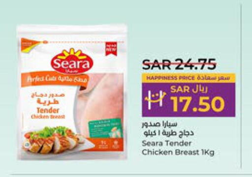 SEARA صدور دجاج  in لولو هايبرماركت in مملكة العربية السعودية, السعودية, سعودية - عنيزة