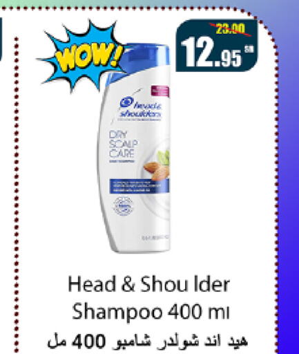 HEAD & SHOULDERS شامبو / بلسم  in سوبرماركت المخيزيم in مملكة العربية السعودية, السعودية, سعودية - المنطقة الشرقية