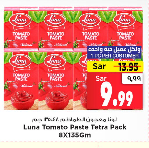 LUNA Tomato Paste  in Mark & Save in KSA, Saudi Arabia, Saudi - Riyadh