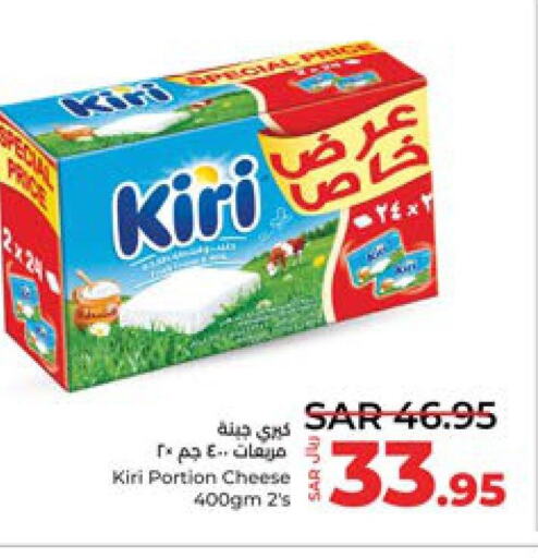 KIRI   in لولو هايبرماركت in مملكة العربية السعودية, السعودية, سعودية - حائل‎