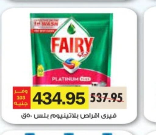 FAIRY   in رويال هاوس in Egypt - القاهرة