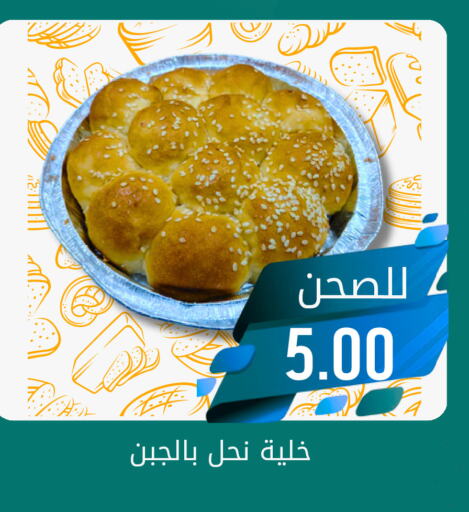    in جوول ماركت in مملكة العربية السعودية, السعودية, سعودية - الخبر‎