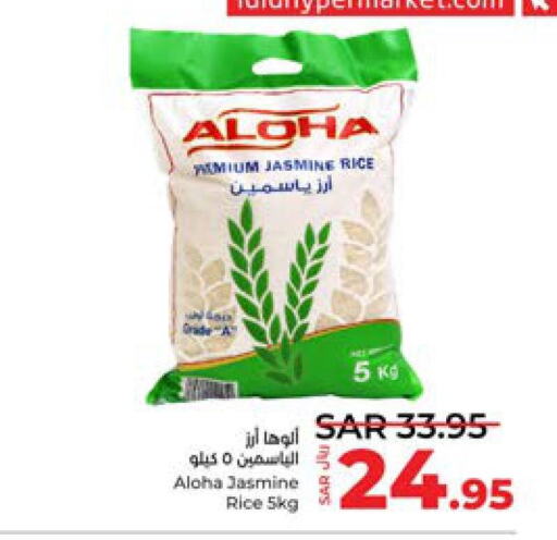 ALOHA Jasmine Rice  in LULU Hypermarket in KSA, Saudi Arabia, Saudi - Hail