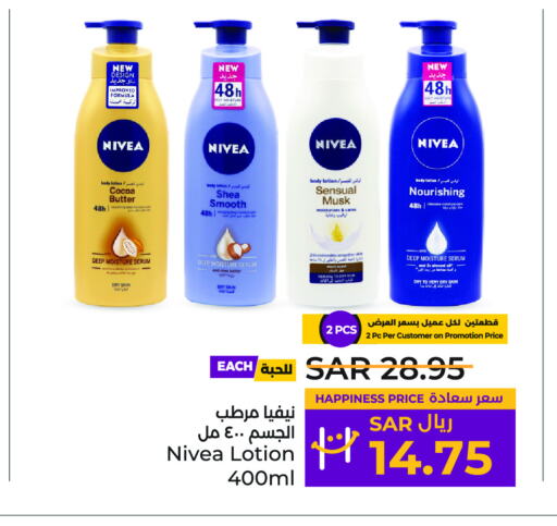 Nivea   in لولو هايبرماركت in مملكة العربية السعودية, السعودية, سعودية - ينبع